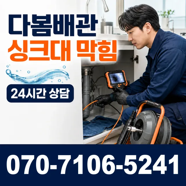 충남 서산시 인지면 성리동산길 누수수리 상담 이미지 1