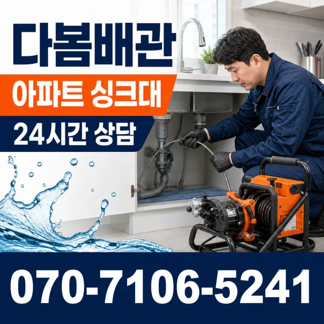 충남 서산시 인지면 성리동산길 누수수리 상담 이미지 7